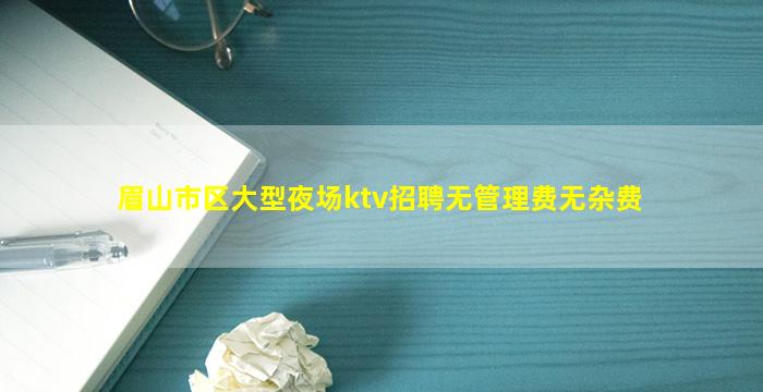 兰州KTV招聘