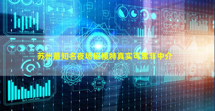九江夜总会招聘